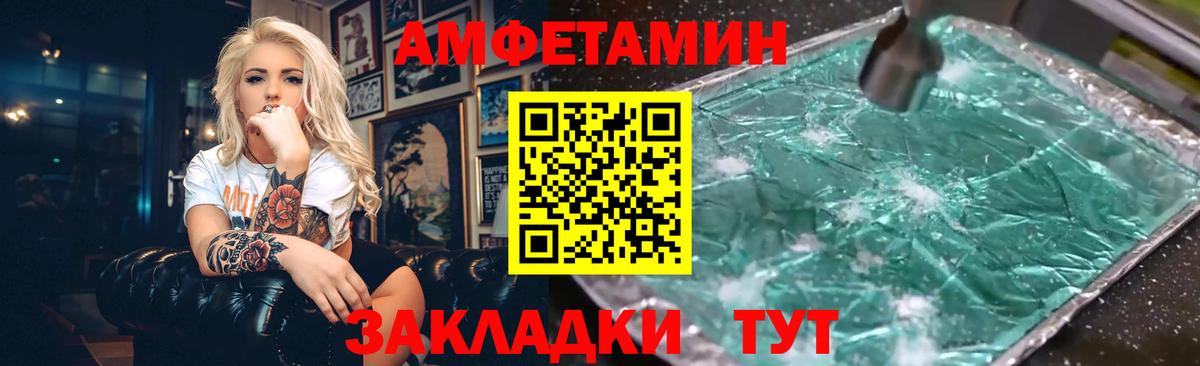 Amphetamine  Вход с VPN  гидра как зайти  АМФЕТАМИН Premium  Калининград 