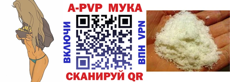 A PVP кристаллы  Калининград 