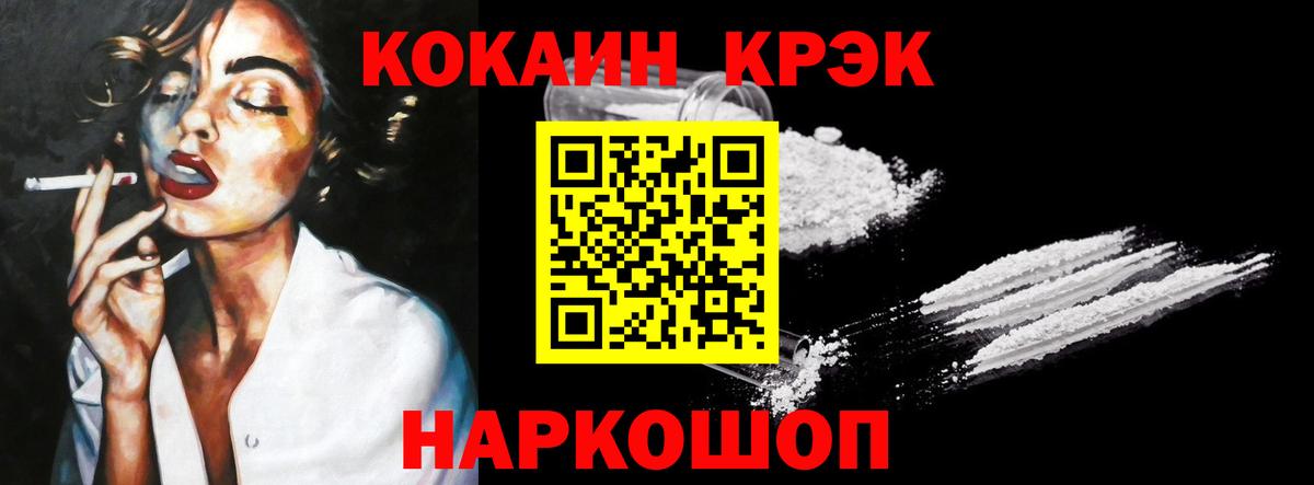 Калининград  КОКАИН Перу  COCAIN FishScale  КОКАИН  Вход с VPN 