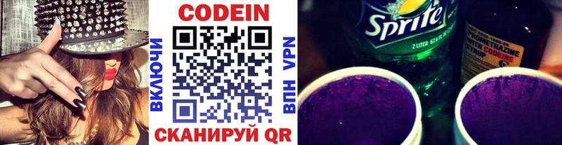 купить наркоту  Калининград  гидра зеркало  Кодеиновый сироп Lean Purple Drank 