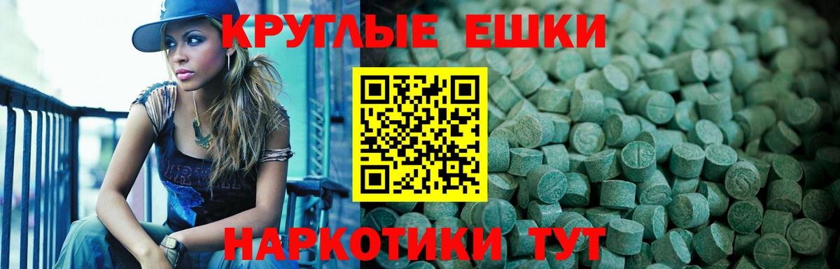 Ecstasy VHQ  Вход с VPN  Ecstasy ешки  Калининград 