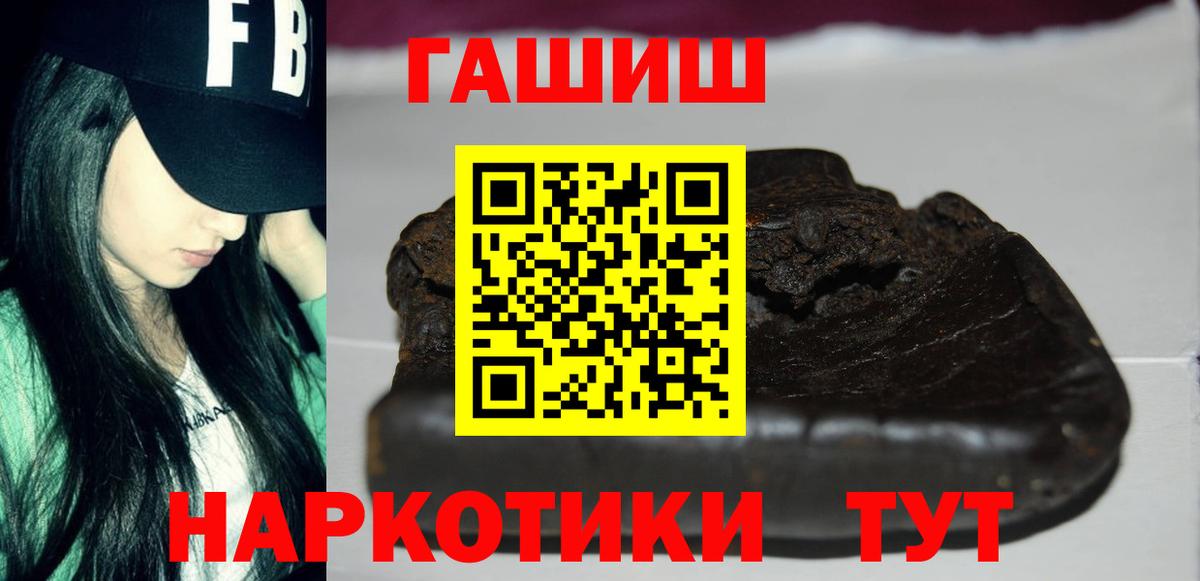 ГАШИШ Cannabis  ГАШИШ  Вход с VPN  Калининград  ГАШИШ хэш 