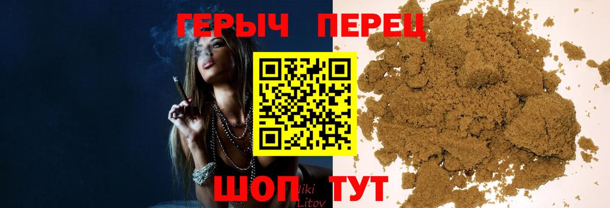 Героин белый  Героин  Калининград  Вход с VPN 