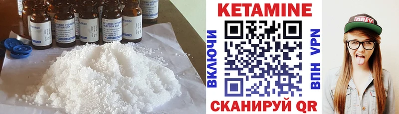 КЕТАМИН VHQ Калининград