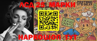 марки lsd Волжский