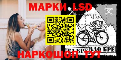 марки lsd Волжский