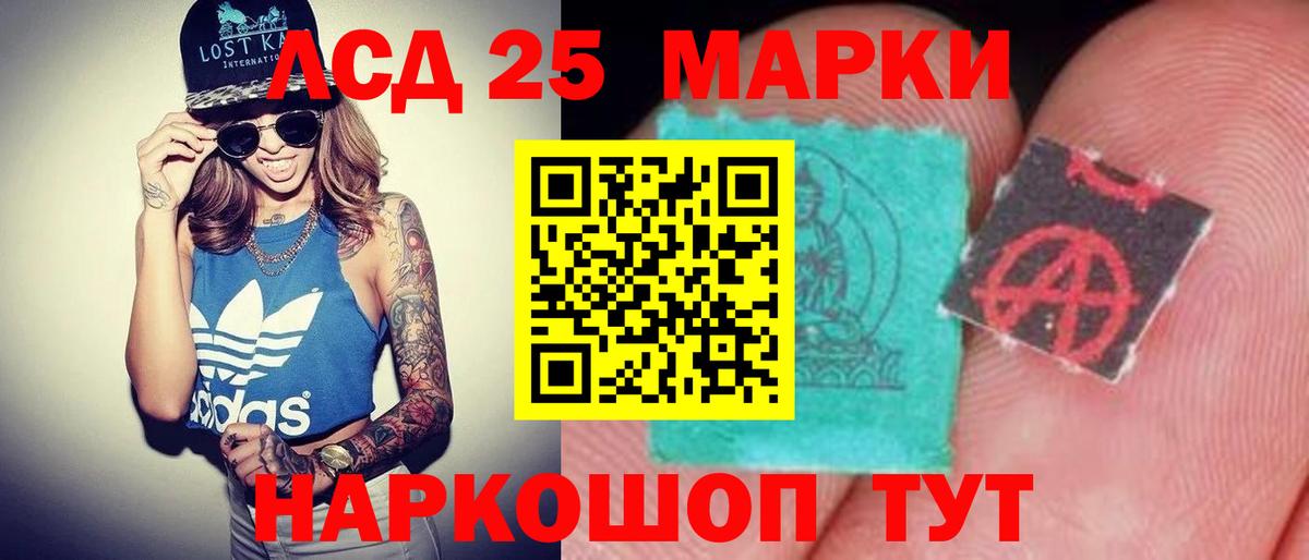 Лсд 25 экстази ecstasy  kraken tor  ЛСД экстази  Вход с VPN  Калининград  Лсд 25 экстази кислота 