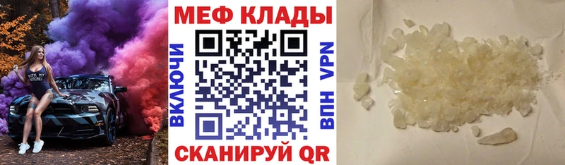 МЕФ 4 MMC  Калининград 