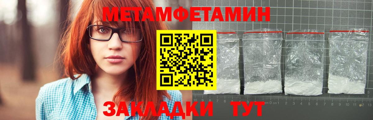 Калининград  Метамфетамин витя  Вход с VPN 