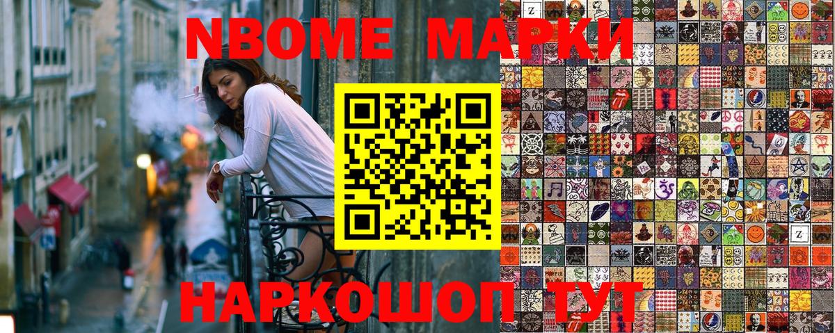 Марки 25I-NBOMe 1,5мг  Вход с VPN  Марки 25I-NBOMe 1,5мг  Калининград 