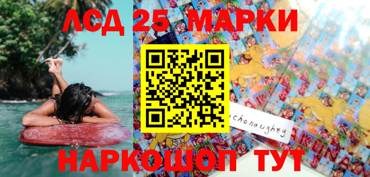 Марки NBOMe 1500мкг Калининград