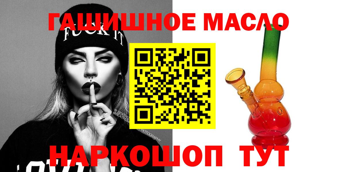 Дистиллят ТГК Wax  Вход с VPN  купить   ТГК вейп  Калининград 